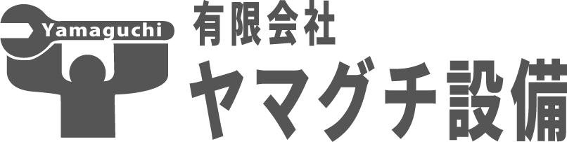 「有限会社ヤマグチ設備」は八潮市などで現場作業員として管工事を行う正社員募集中！未経験から転職も歓迎